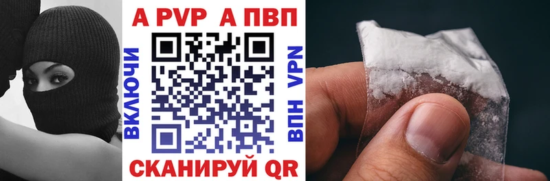Купить где  Моршанск  A-PVP крисы CK 