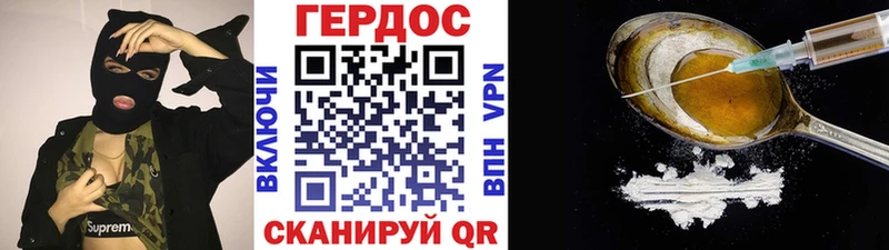 Героин герыч Купить закладки Моршанск