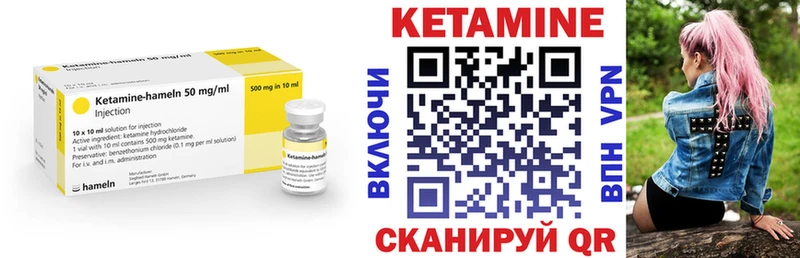 КЕТАМИН ketamine  Купить  Моршанск 