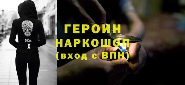 героин Бугульма