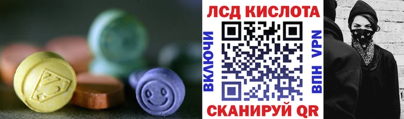 ЛСД экстази кислота  Купить закладки  Моршанск 