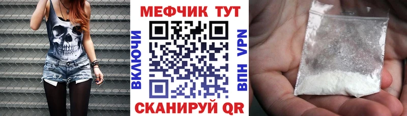 Купить закладки  Моршанск  МЕФ кристаллы 