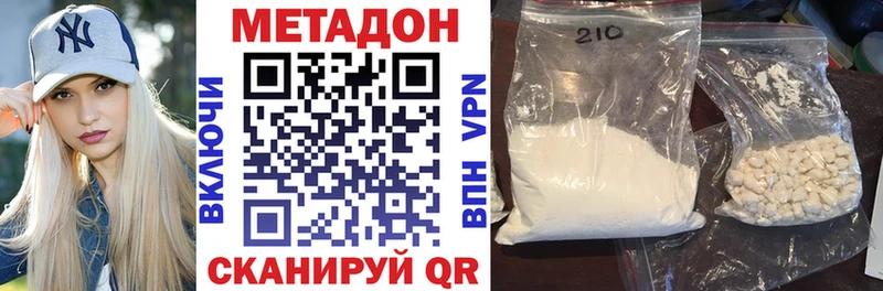Метадон VHQ  Купить  Моршанск 